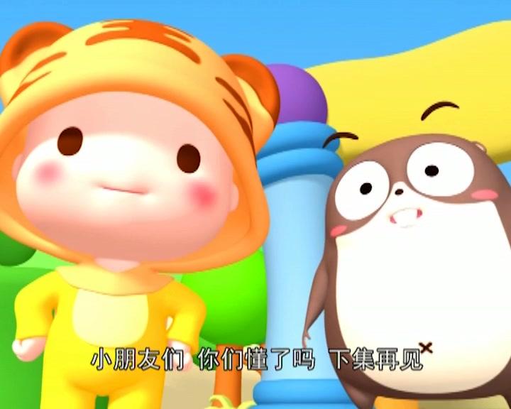 布丁小镇百科常识课堂 第2集视频封面图