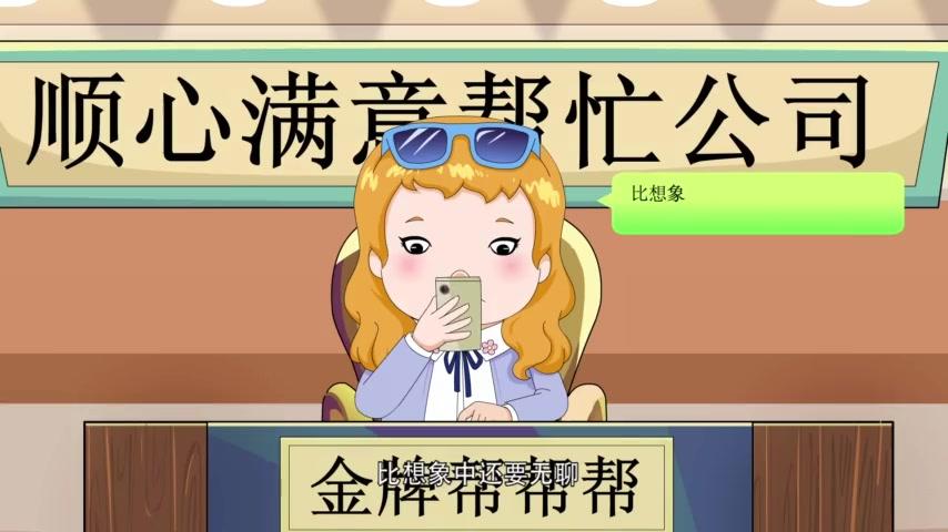 金牌帮帮帮第一季 第20集视频封面图