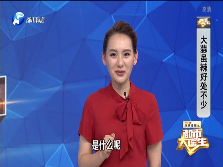 《都市大医生 2019》第95期视频封面图