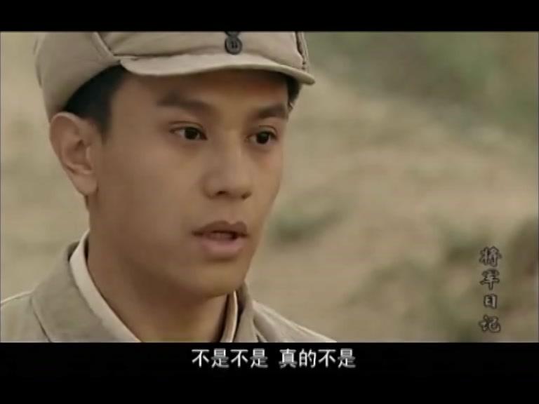 将军日记 第17集视频封面图