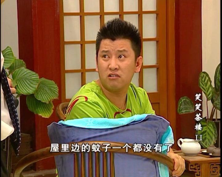 笑笑茶楼第二部 第92集视频封面图