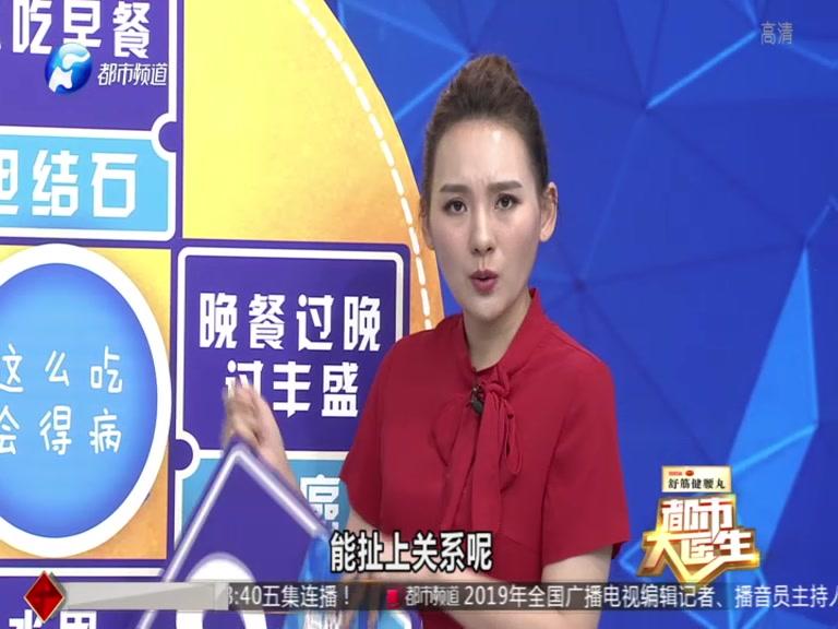 《都市大医生 2019》第127期视频封面图