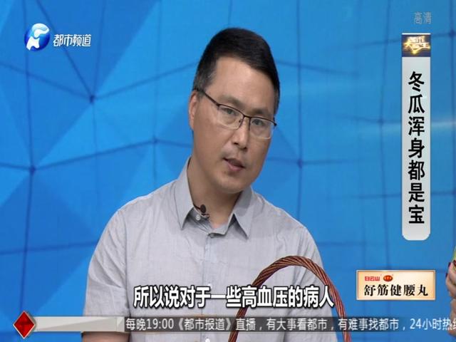 《都市大医生 2019》第141期