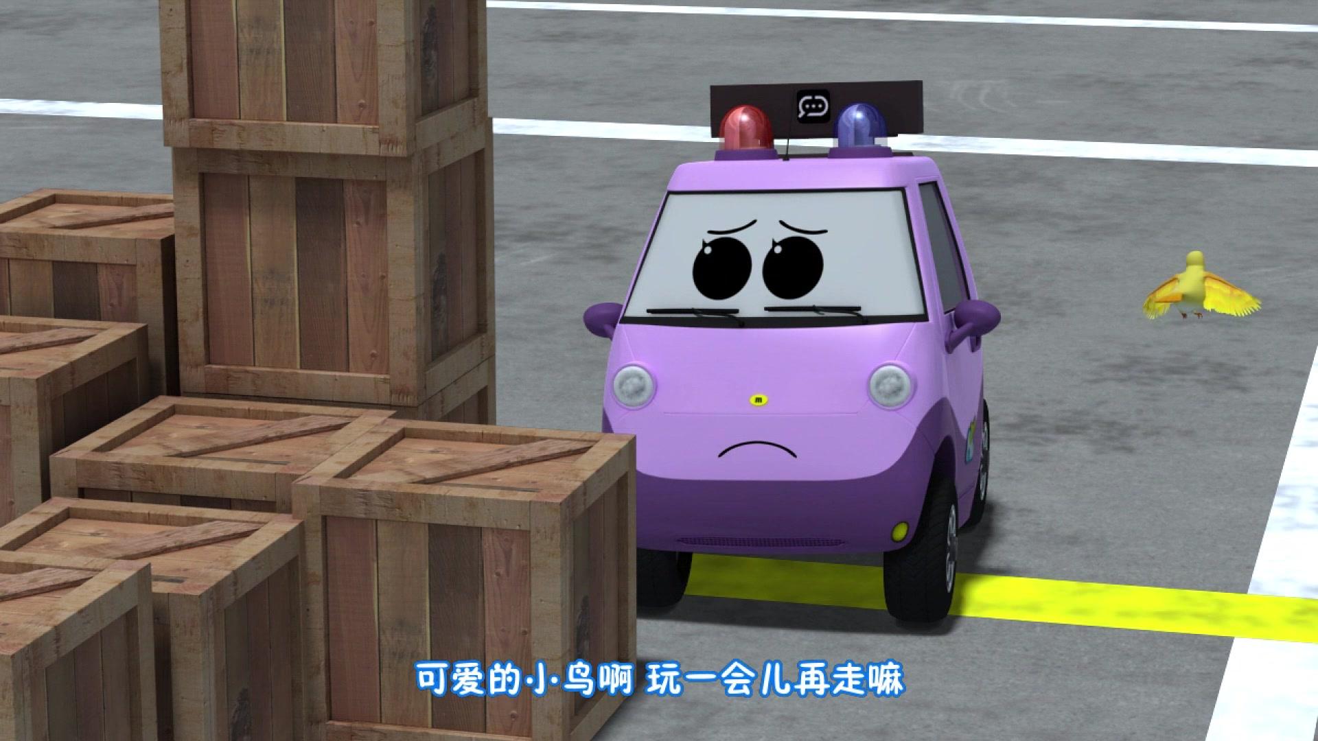 云奇飞行日记第二季 第21集视频封面图