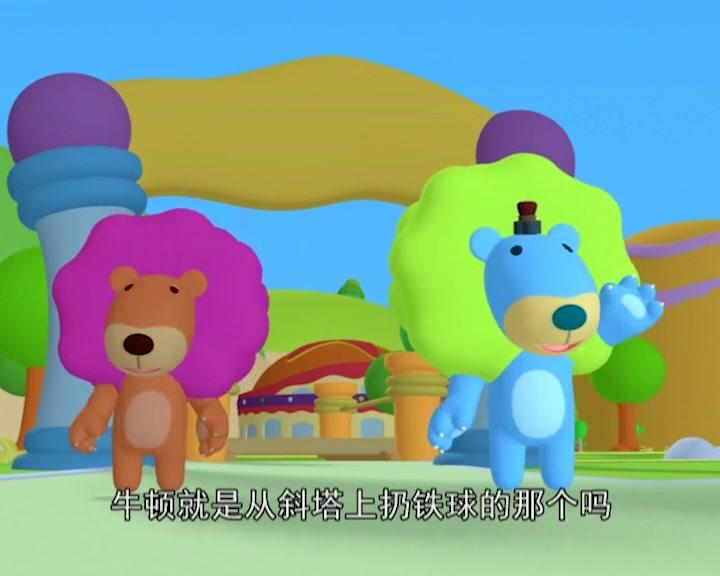 布丁小镇百科常识课堂 第46集视频封面图