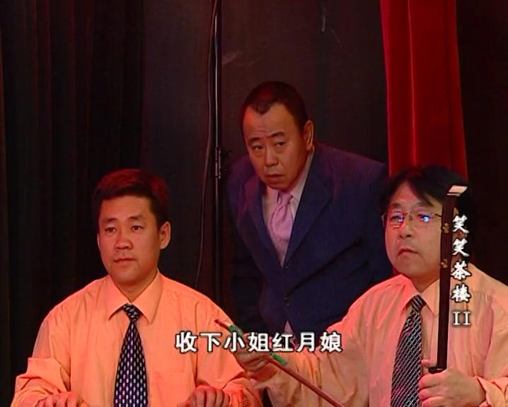 笑笑茶楼第二部 第21集视频封面图