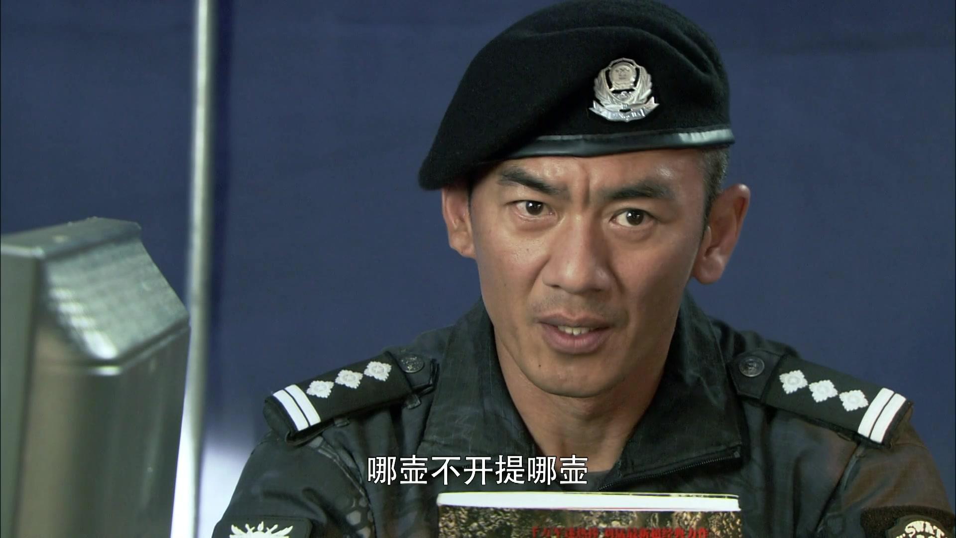特警力量 第8集视频封面图