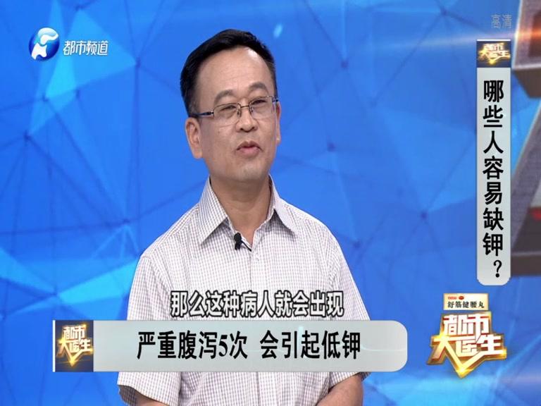 《都市大医生 2019》第149期视频封面图