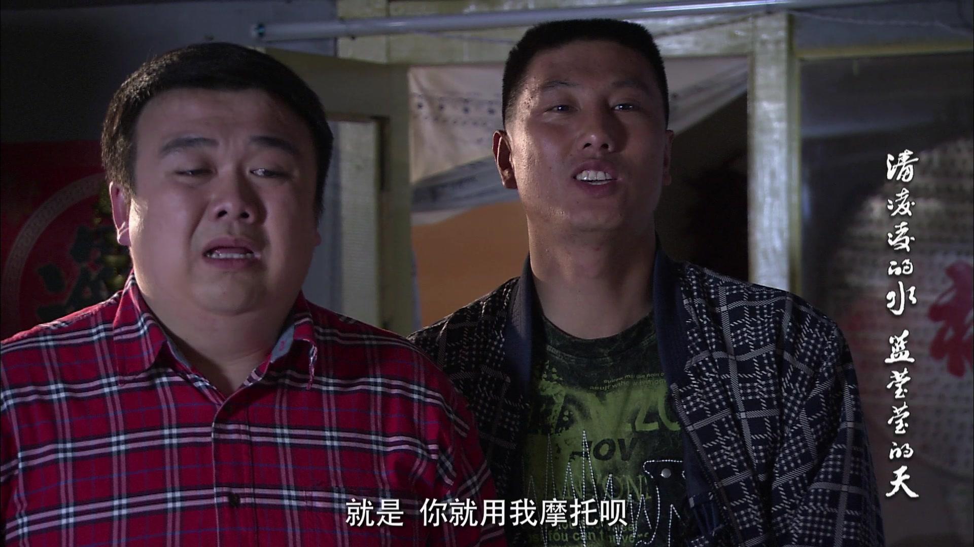 清凌凌的水蓝莹莹的天第一部 第12集视频封面图