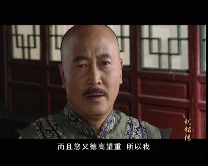 台湾首任巡抚刘铭传 第10集视频封面图