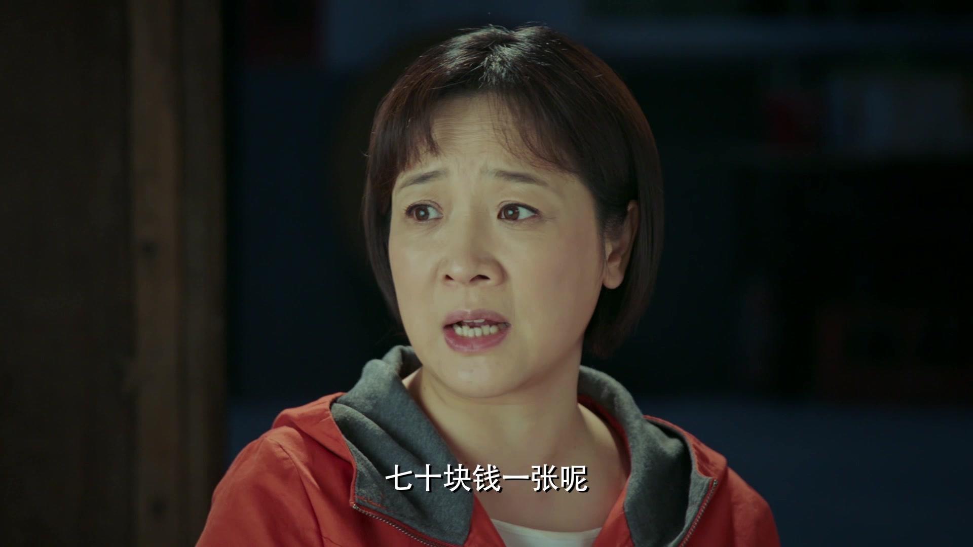 西京故事 第29集视频封面图