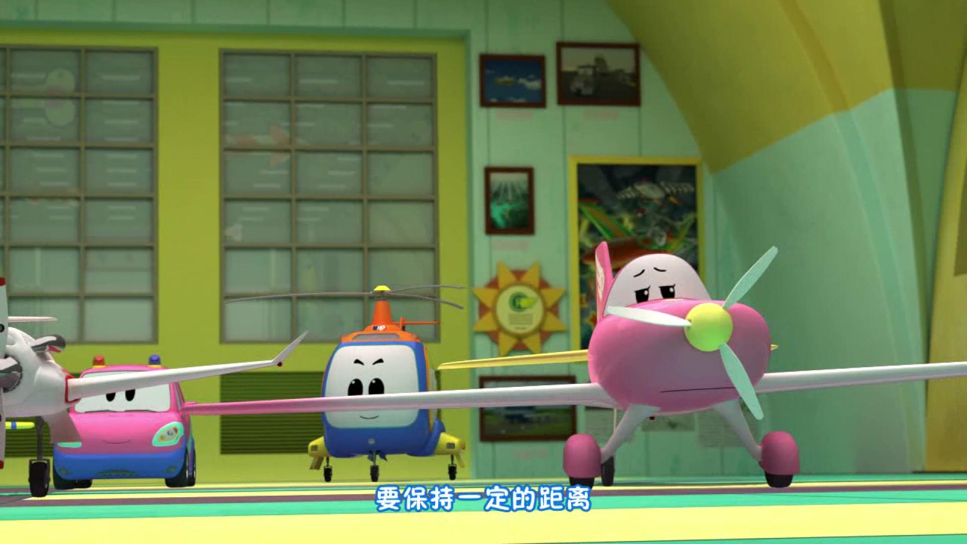 云奇飞行日记第二季 第9集视频封面图