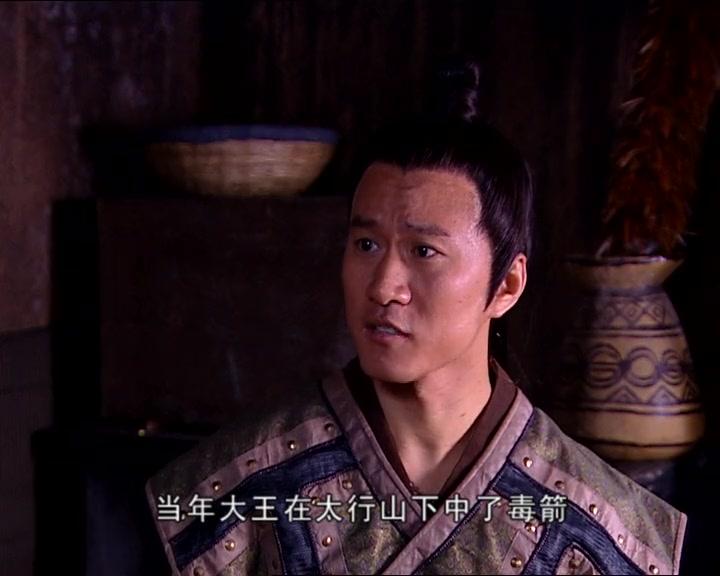 王屋山下的传说 第8集视频封面图