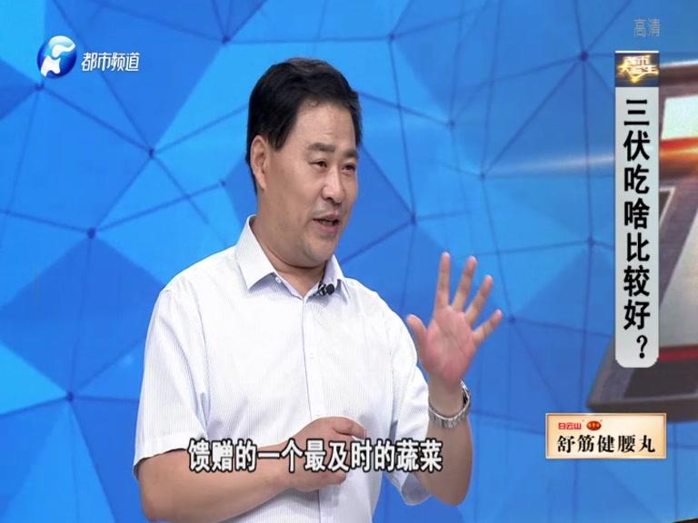 《都市大医生 2019》第123期视频封面图
