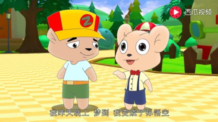 豚鼠镇乐趣三字经 第96集视频封面图