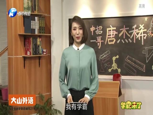 《学霸来了 2019》第42期