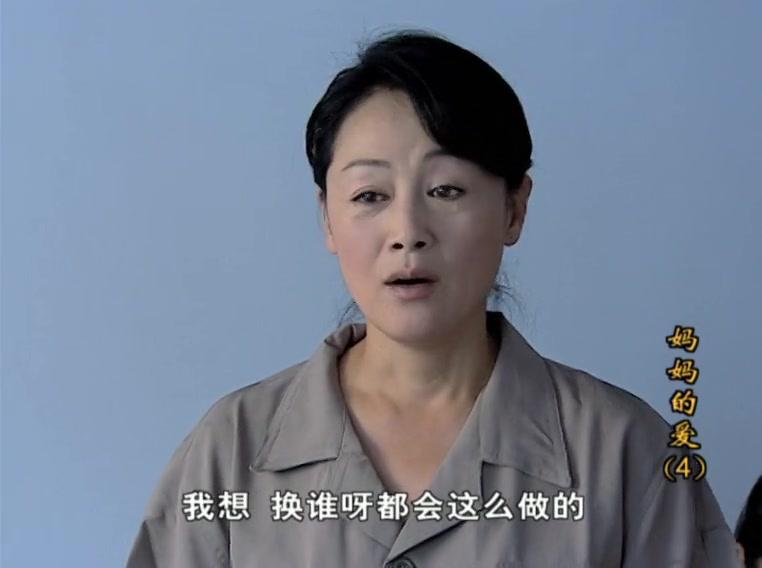 妈妈的爱 第4集视频封面图