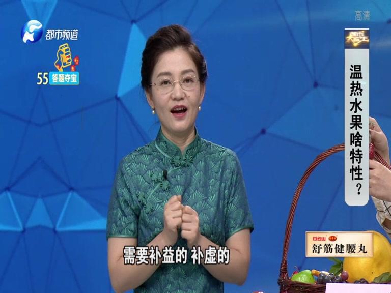 《都市大医生 2019》第138期视频封面图