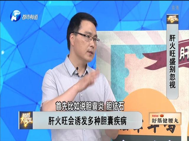 《都市大医生 2019》第86期