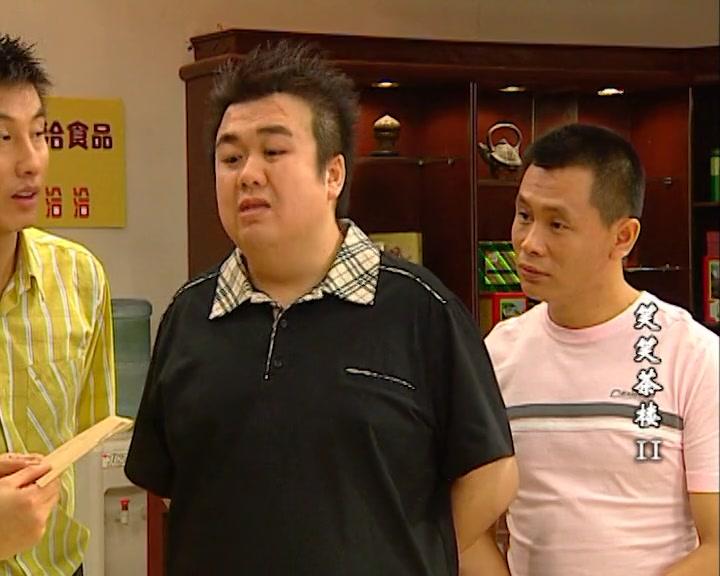 笑笑茶楼第二部 第95集视频封面图