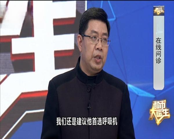 《都市大医生 2019》第34期