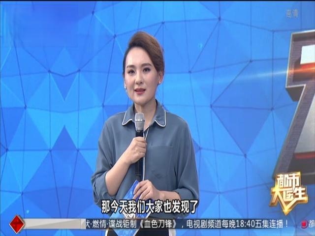 《都市大医生 2019》第40期