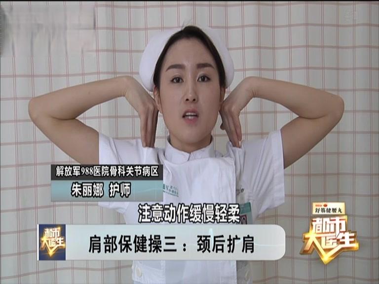 《都市大医生 2019》第43期视频封面图