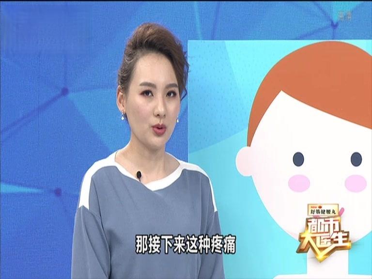 《都市大医生 2019》第46期视频封面图