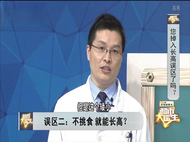 《都市大医生 2019》第47期