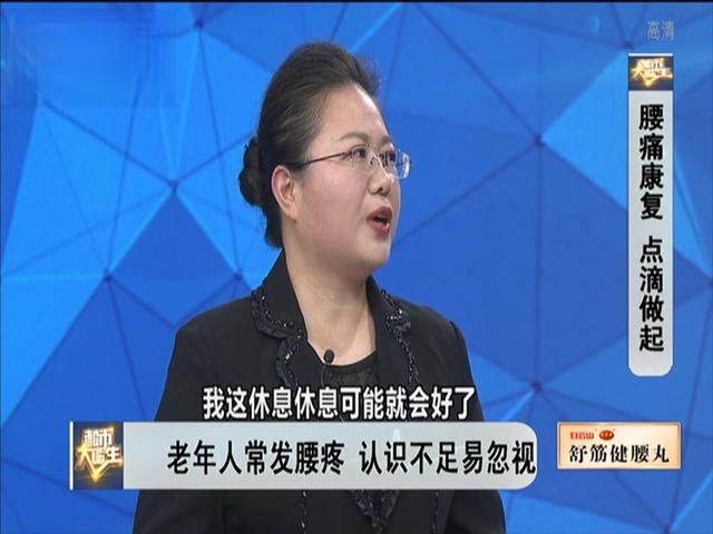 《都市大医生 2019》第64期