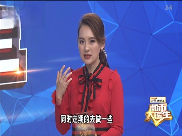 《都市大医生 2019》第68期