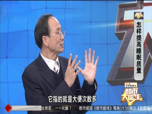 《都市大医生 2019》第72期