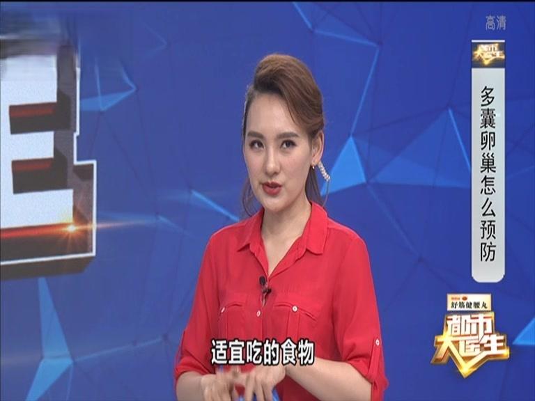 《都市大医生 2019》第75期视频封面图