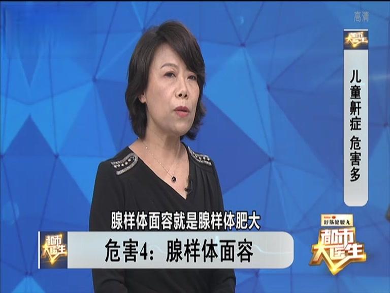 《都市大医生 2019》第79期视频封面图