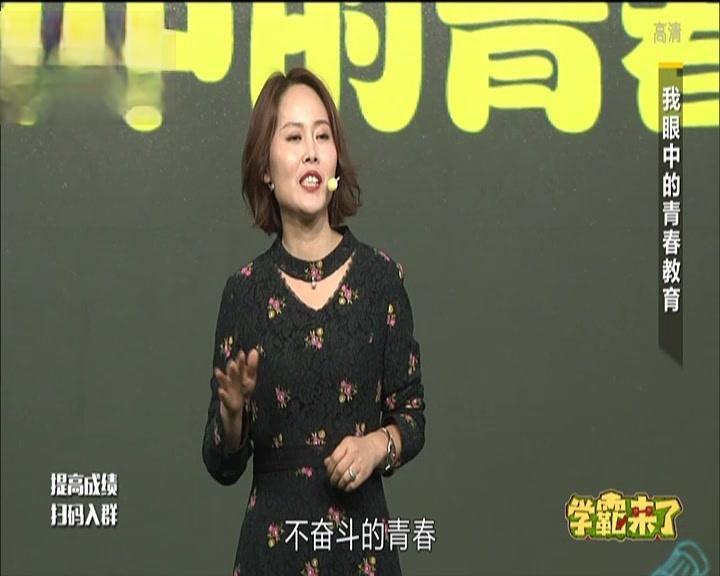 《学霸来了 2019》第9期视频封面图