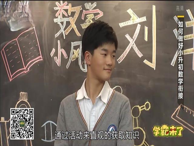 《学霸来了 2019》第14期