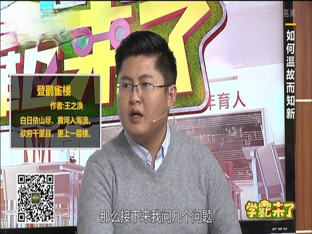 《学霸来了 2019》第16期