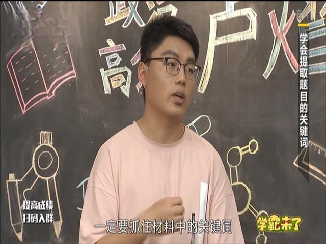 《学霸来了 2019》第20期