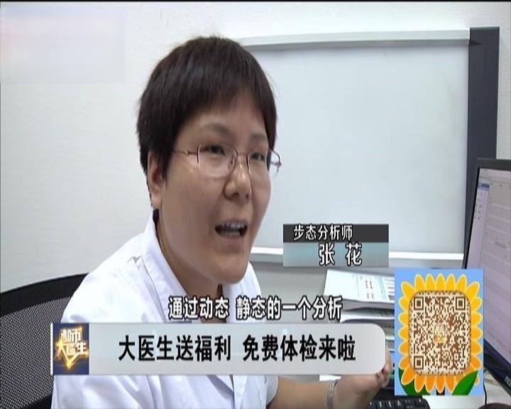 《都市大医生 2018》第1期视频封面图
