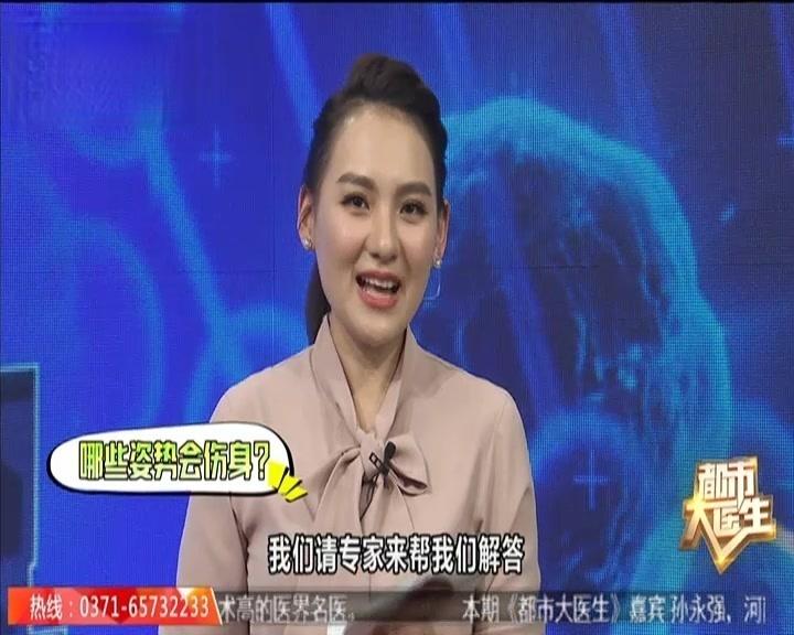 《都市大医生 2018》第10期视频封面图