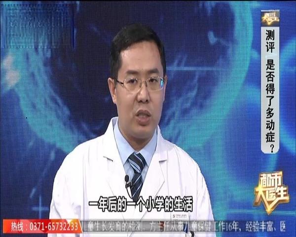 《都市大医生 2018》第11期