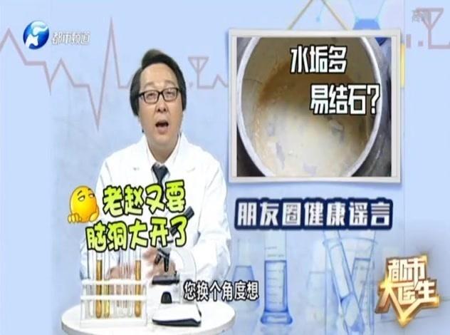 《都市大医生 2018》第14期