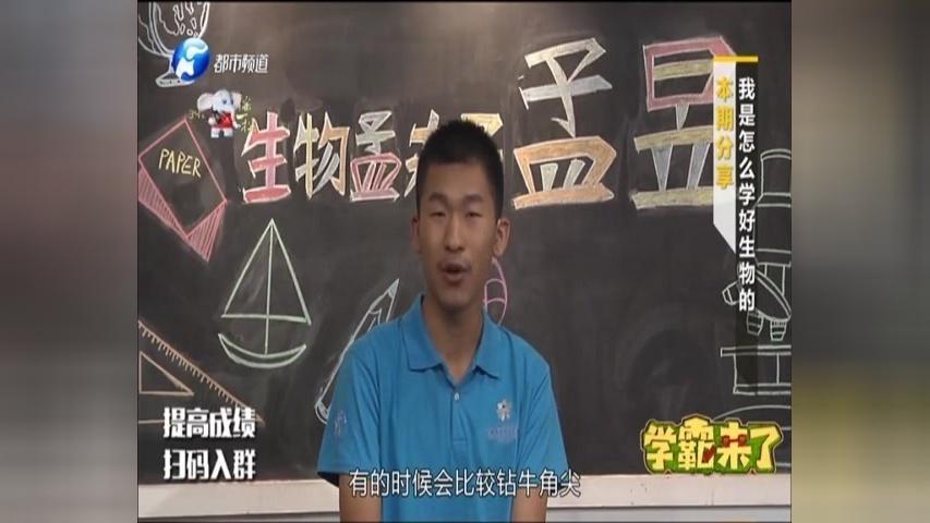 《学霸来了 2018》第2期视频封面图