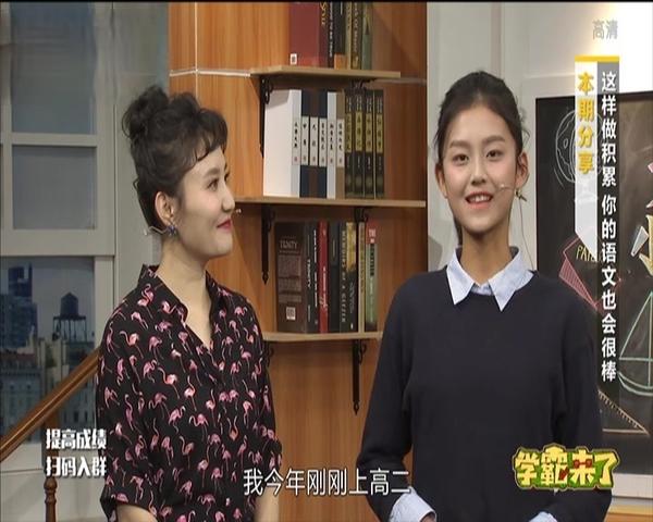 《学霸来了 2018》第8期