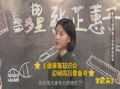 《学霸来了 2018》第11期