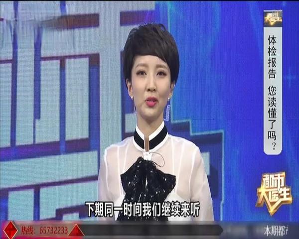 《都市大医生 2019》第1期