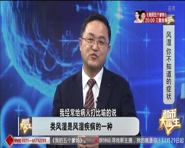 《都市大医生 2019》第9期