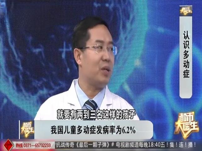 《都市大医生 2019》第16期