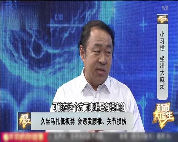 《都市大医生 2019》第23期