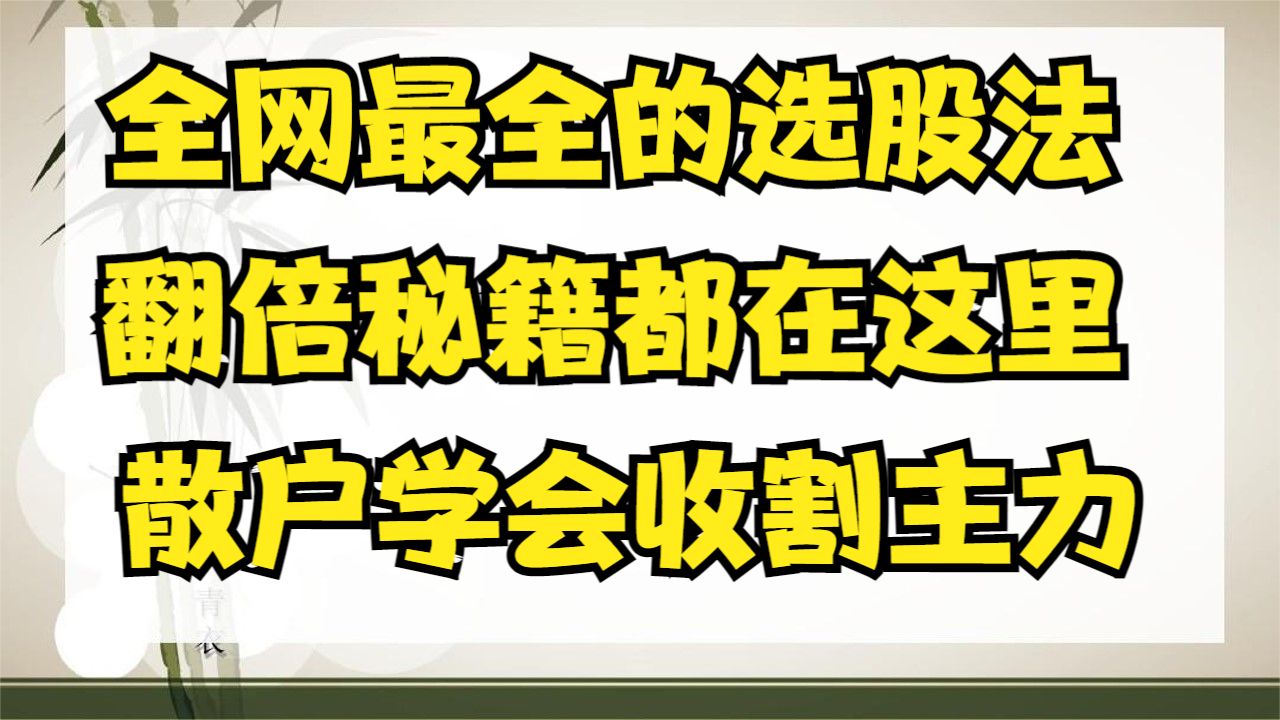 股票的各种指标解释-西瓜视频搜索